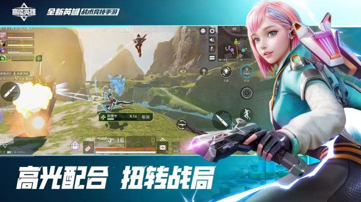 【高能英雄】高光配合，协同合作。今日份镭射枪小技巧截图