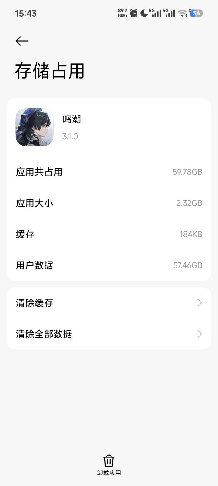 有啥办法去下内存吗截图