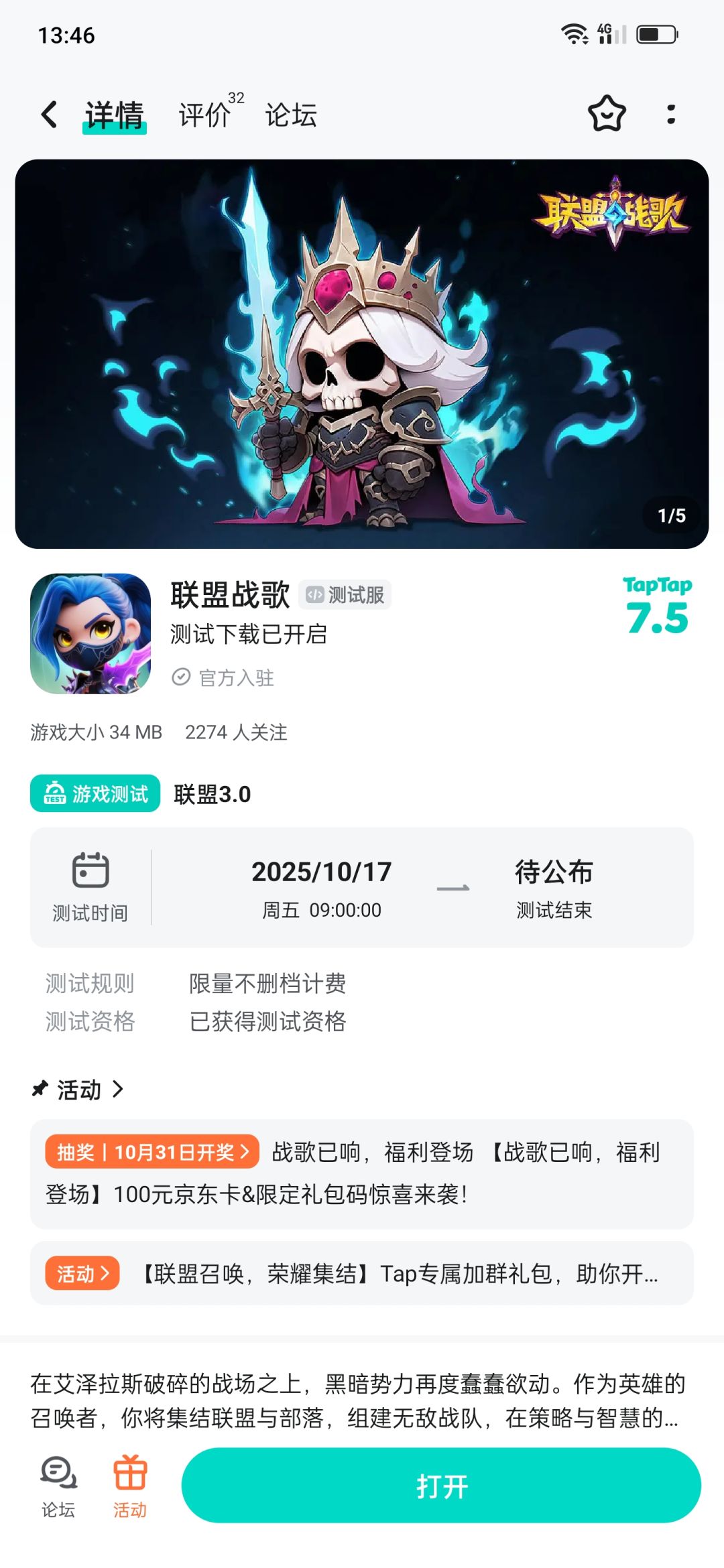 已下载 1
