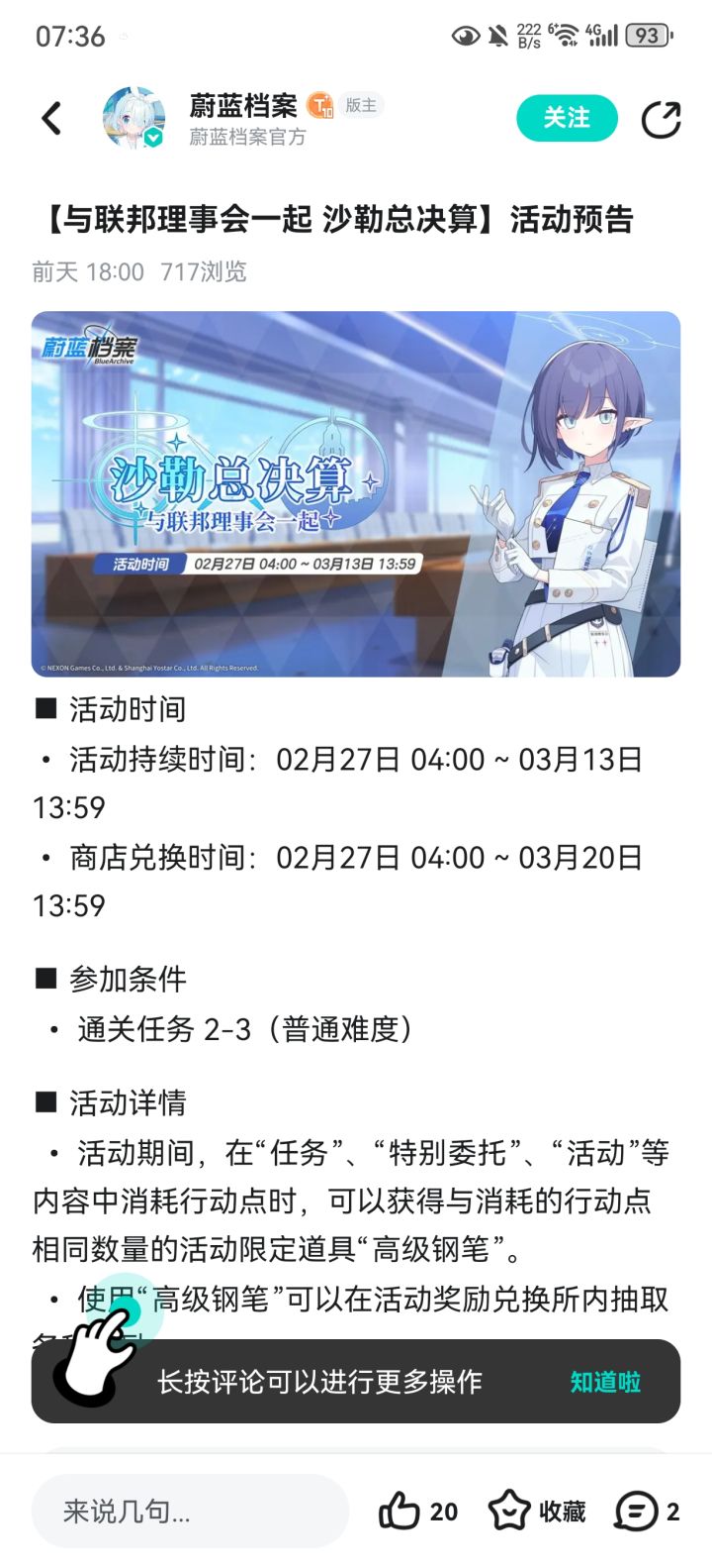 问个问题，是刷这个新活动，还是刷之前的那个抽卡活动？截图
