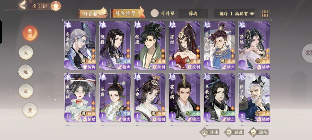 秽土转生还是继续玩 3