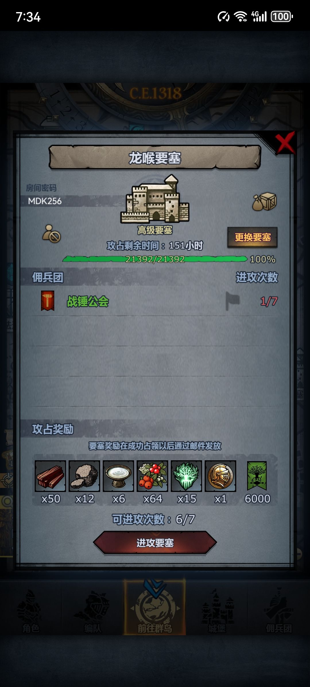 开车人满收 1