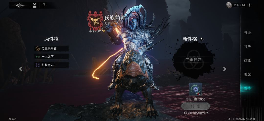 关于这两性格 3