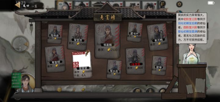 bug吗，还接不了#鬼谷八荒截图