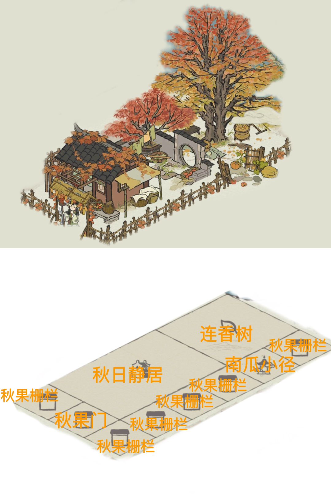 秋日静居➕连香树布局 3