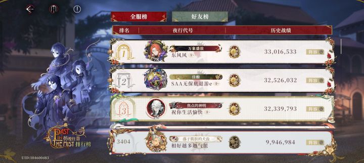 这期冲榜的也太猛了截图
