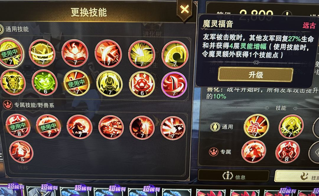 梵侬圣剑吸血流,后期搭配和boss攻略 2