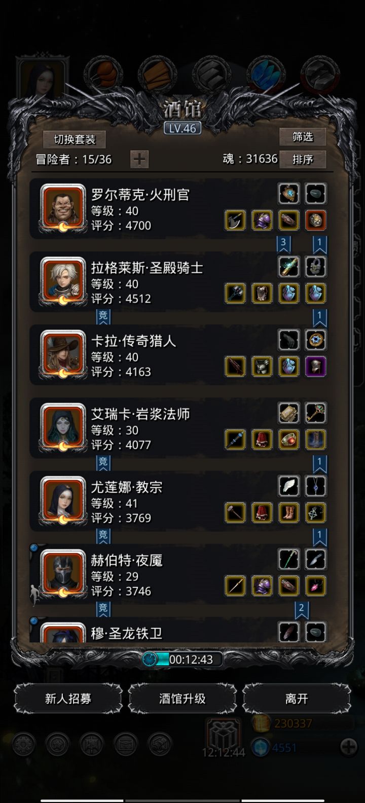 求大佬指教,我这个阵容过图14都费劲。截图