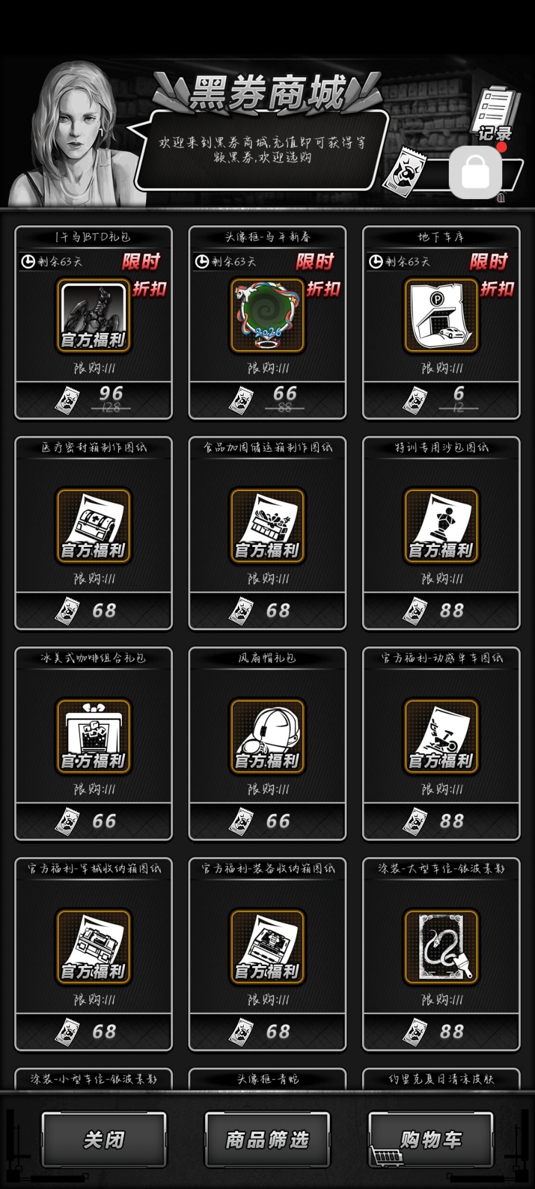 地下车库篇 3