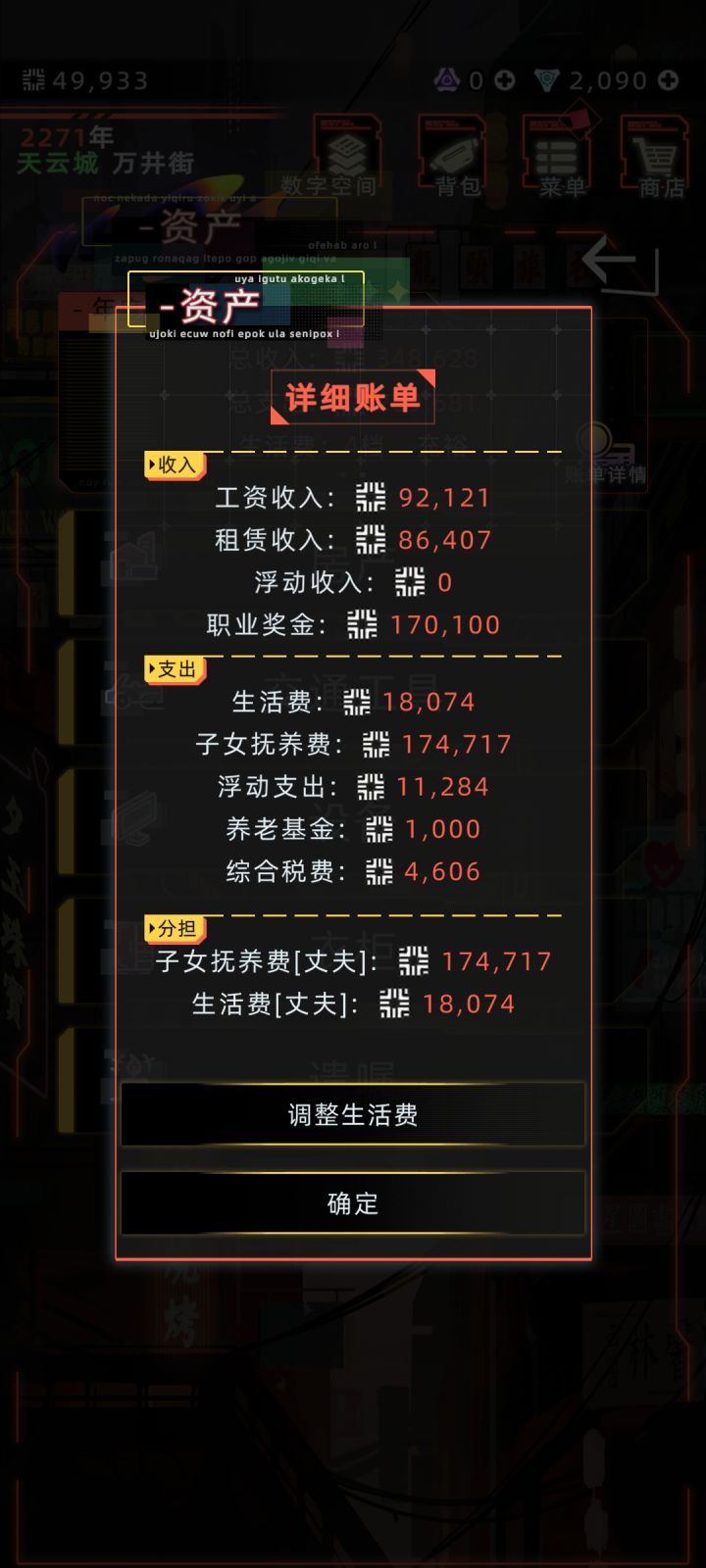 第一个能为我承担这么多费用的了截图