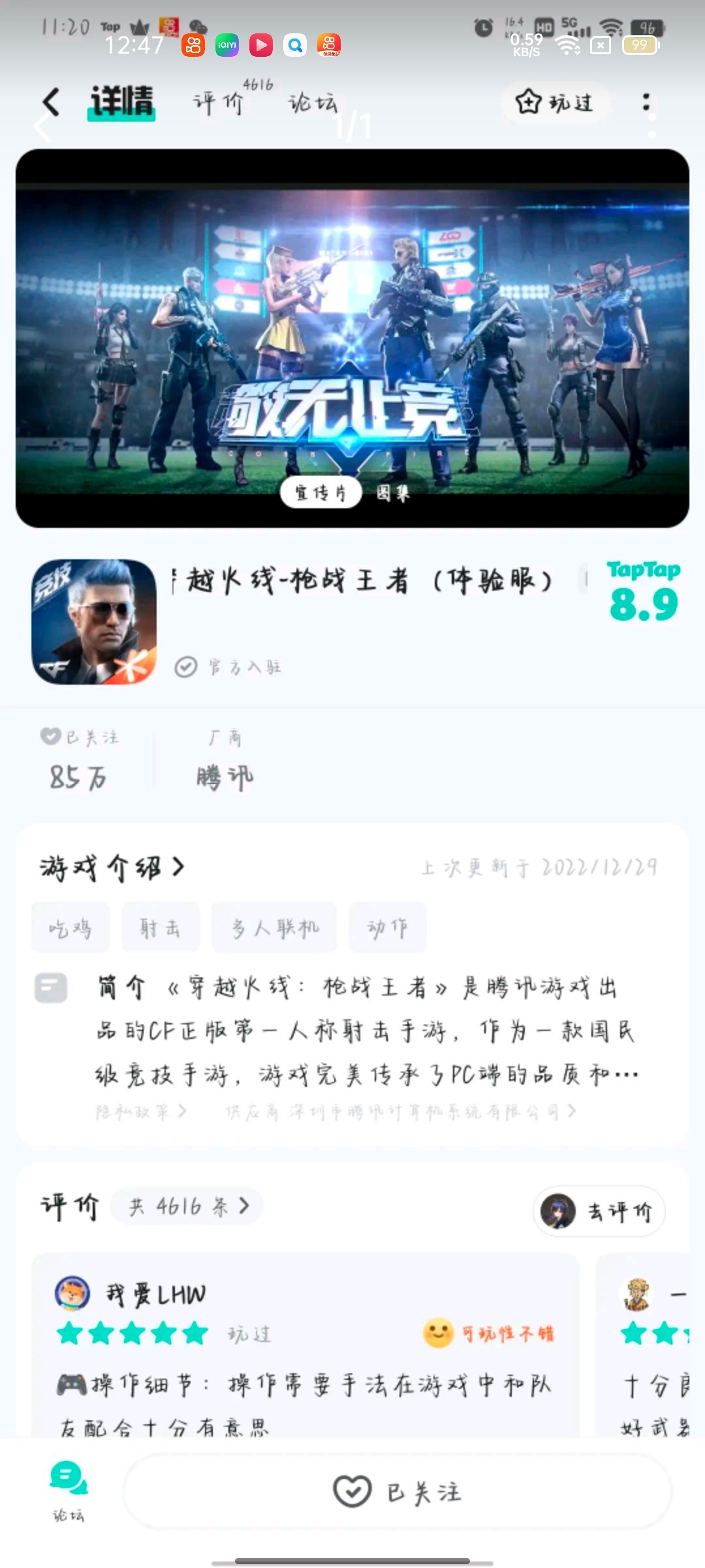 TapTap