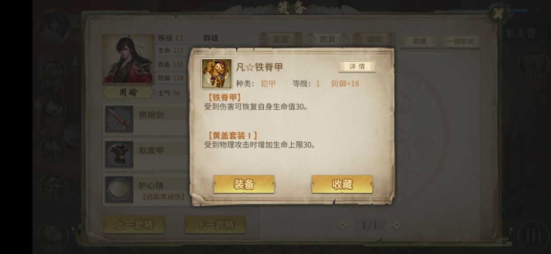 黄盖的衣服黄盖不让穿? 2