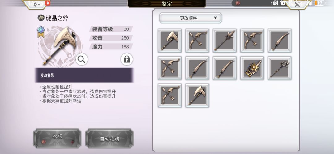 第二把双毒痛 1