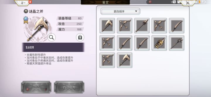 第二把双毒痛截图