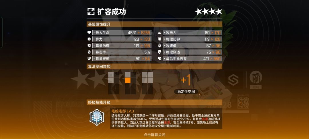 获得投影 2