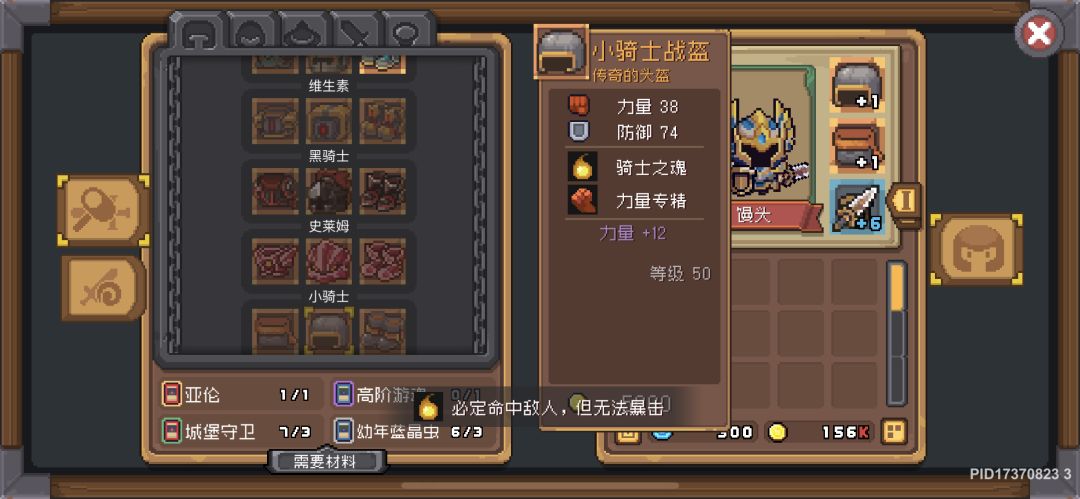 元气骑士前传 飞盾流领主后期套装 2