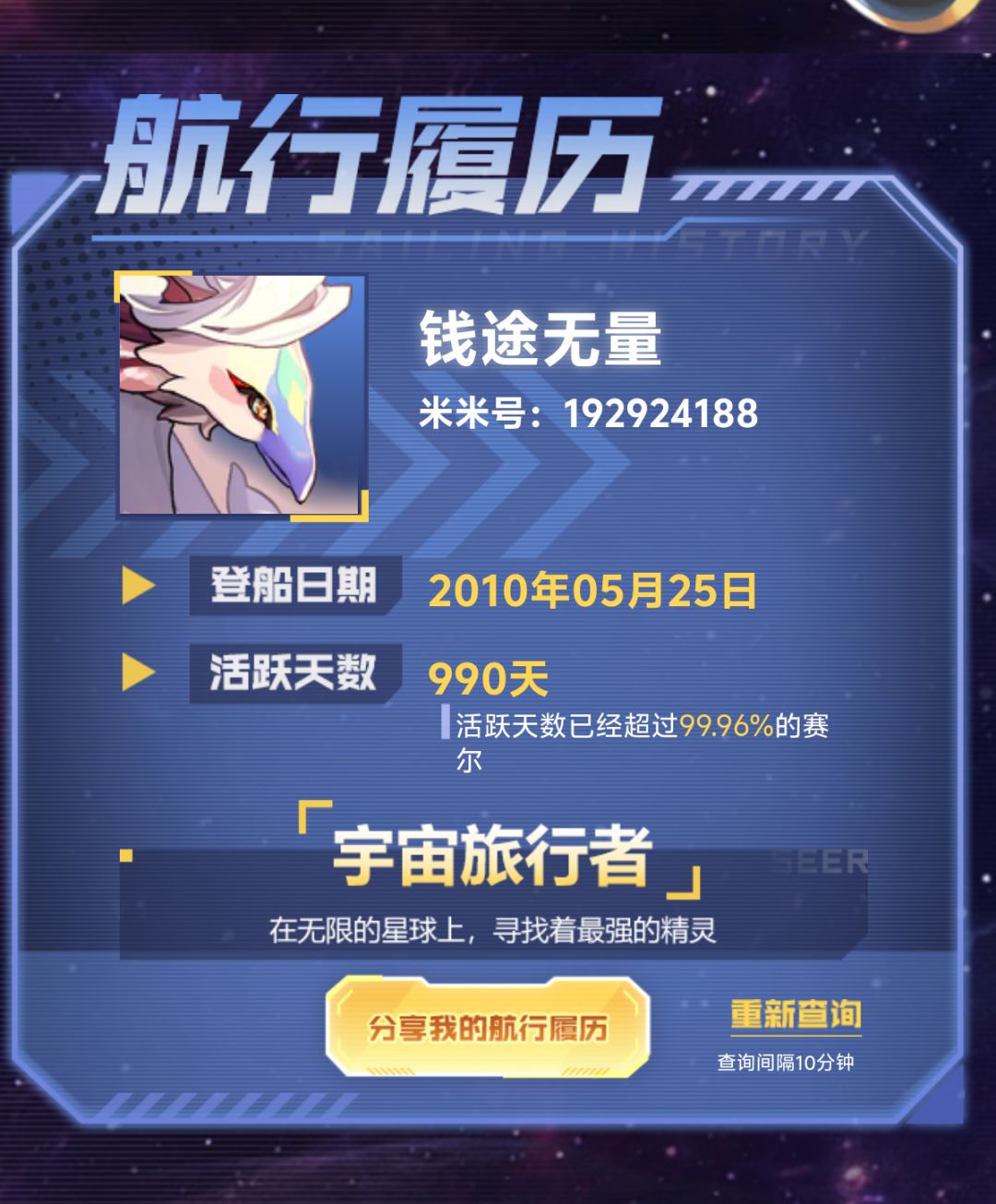 小学买米米卡充值 1
