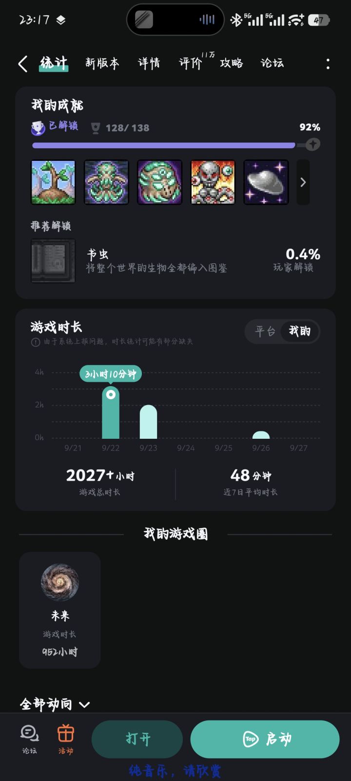 最后1%到底是谁？截图