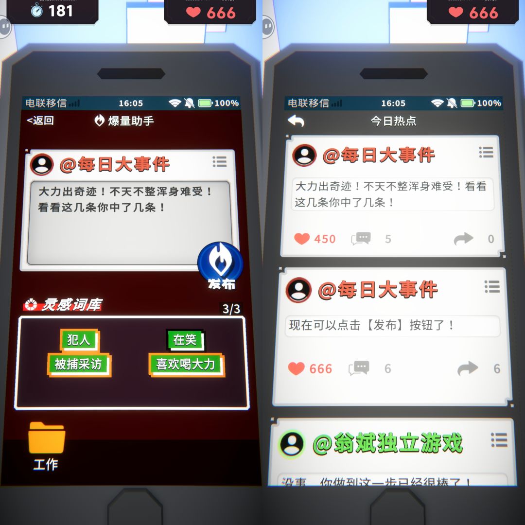 全帖子组合展示+两个结局 2