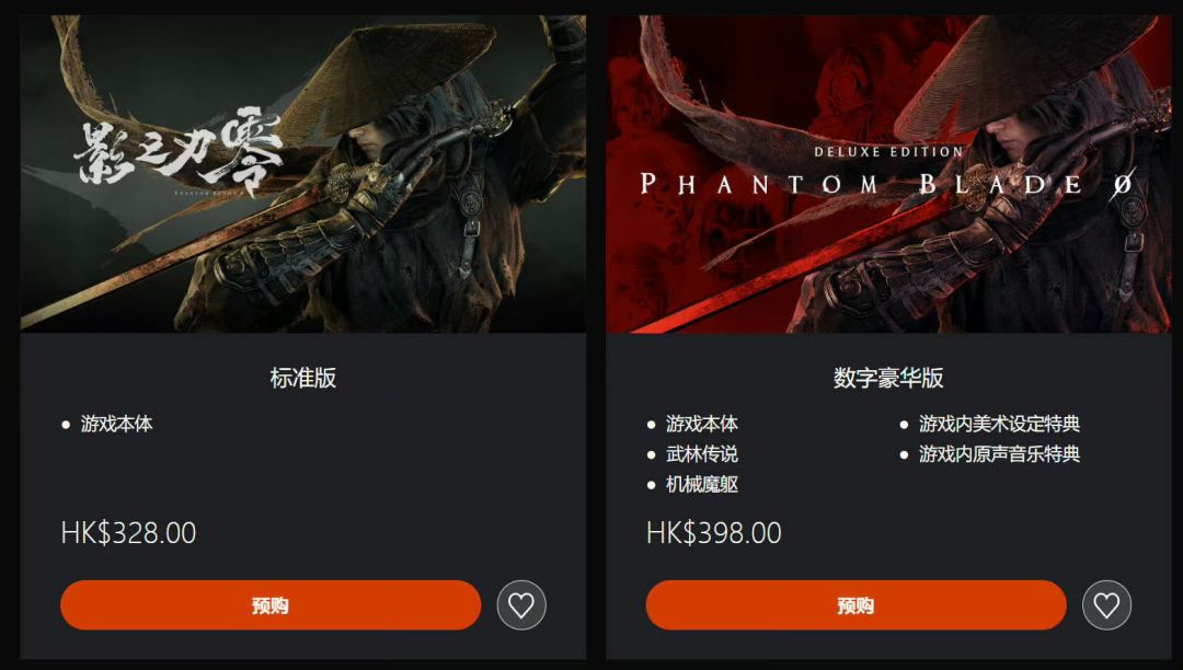 影之刃零售价正式公开!Steam标准版268元 2