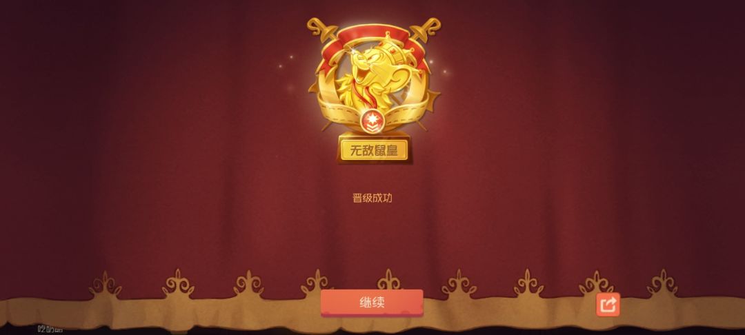 氵皇归位 1