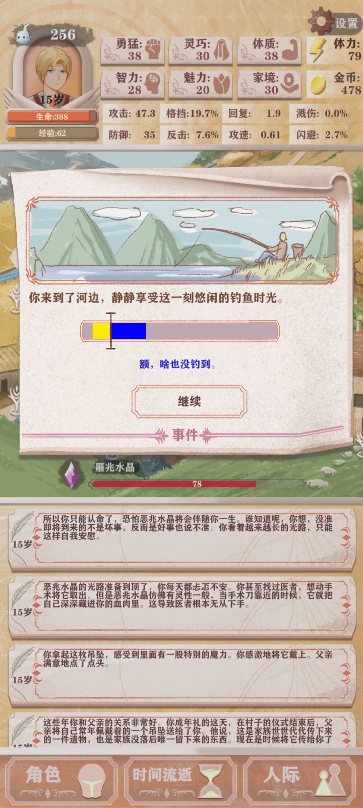 这个🎣真的服了截图