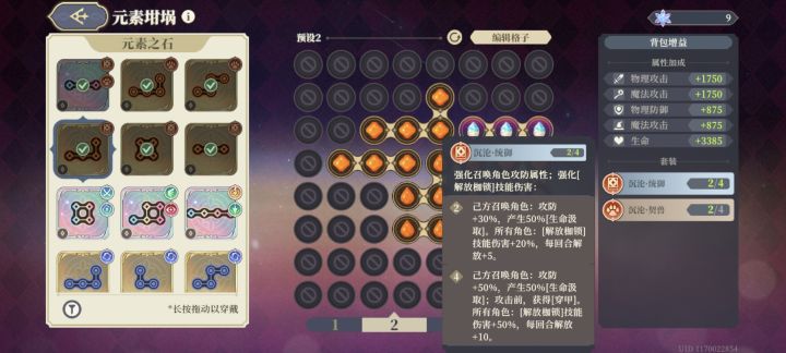 卡秘银之后就花点体力去代行前一个图吧截图