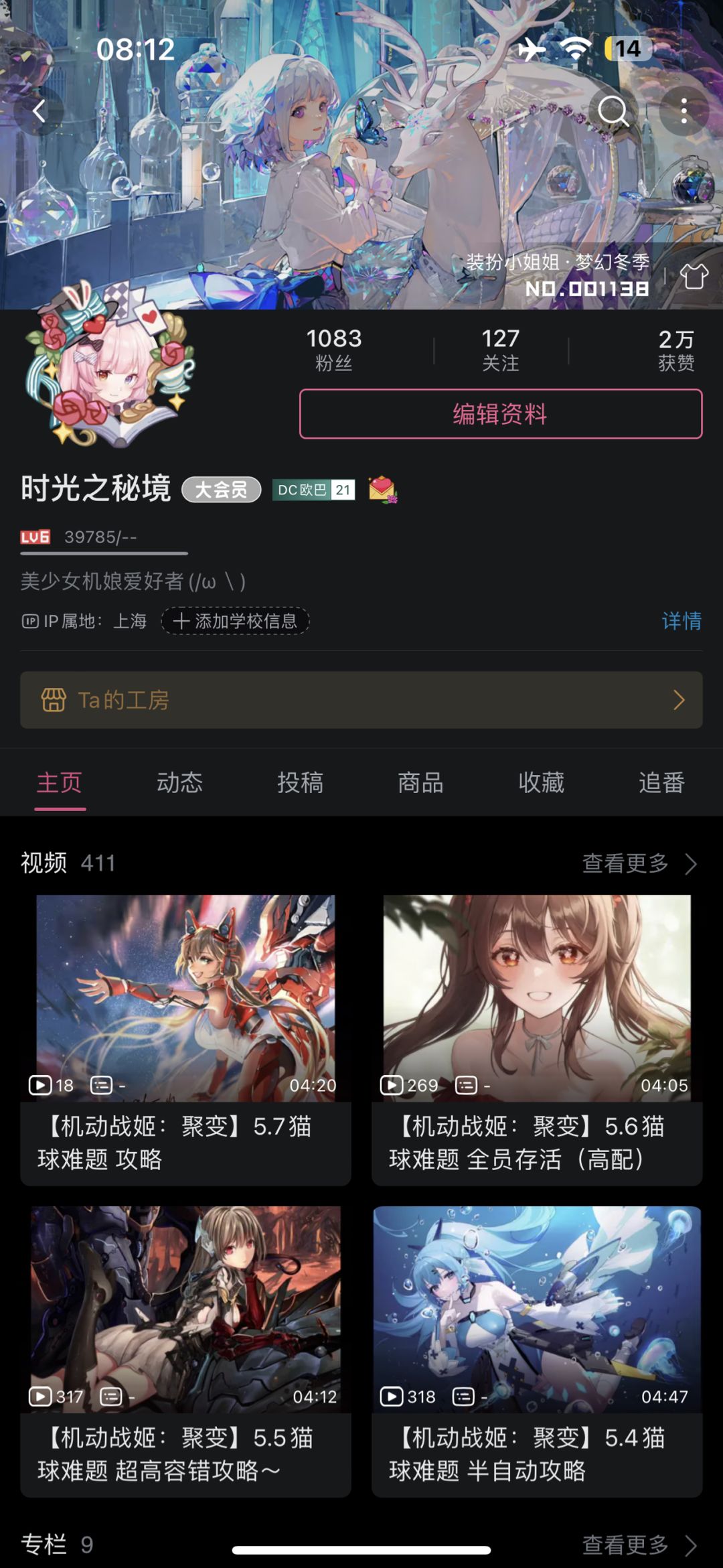 动态图片 3