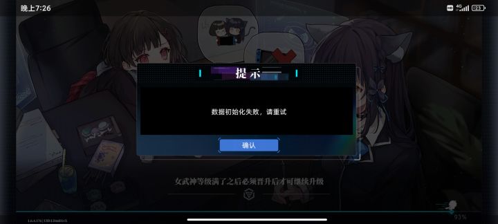 一进去卡这个界面是我的手机性能不行吗?截图