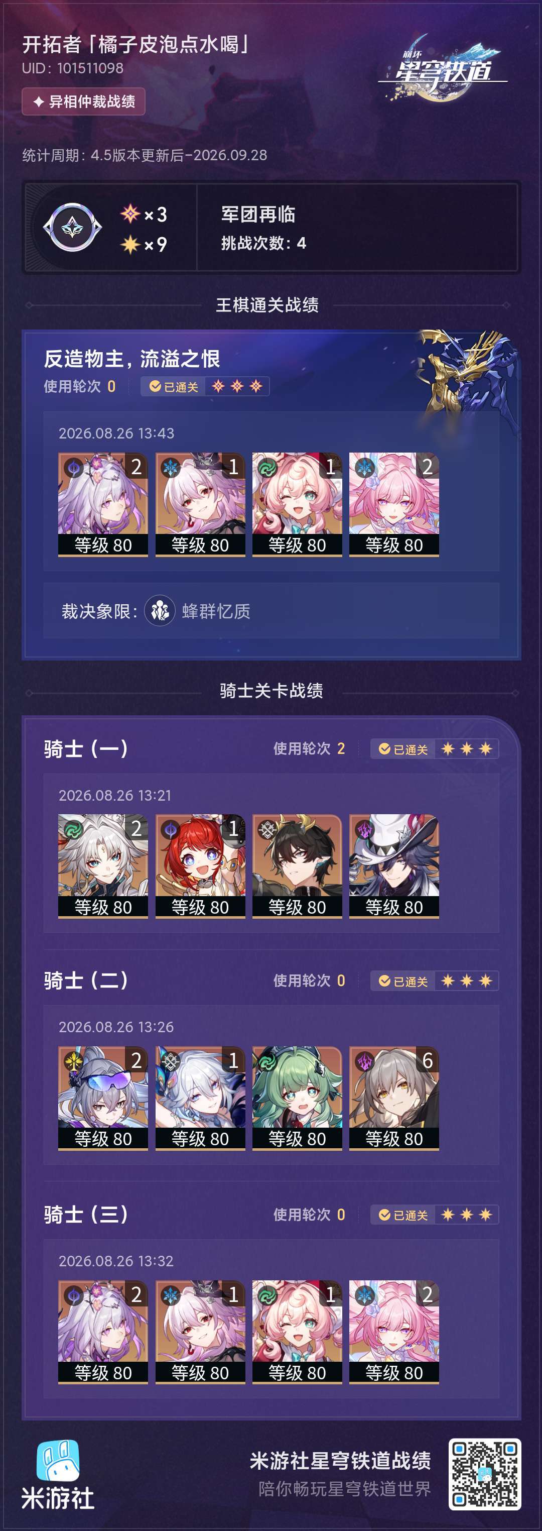 挂机全自动本期王棋彩标 1
