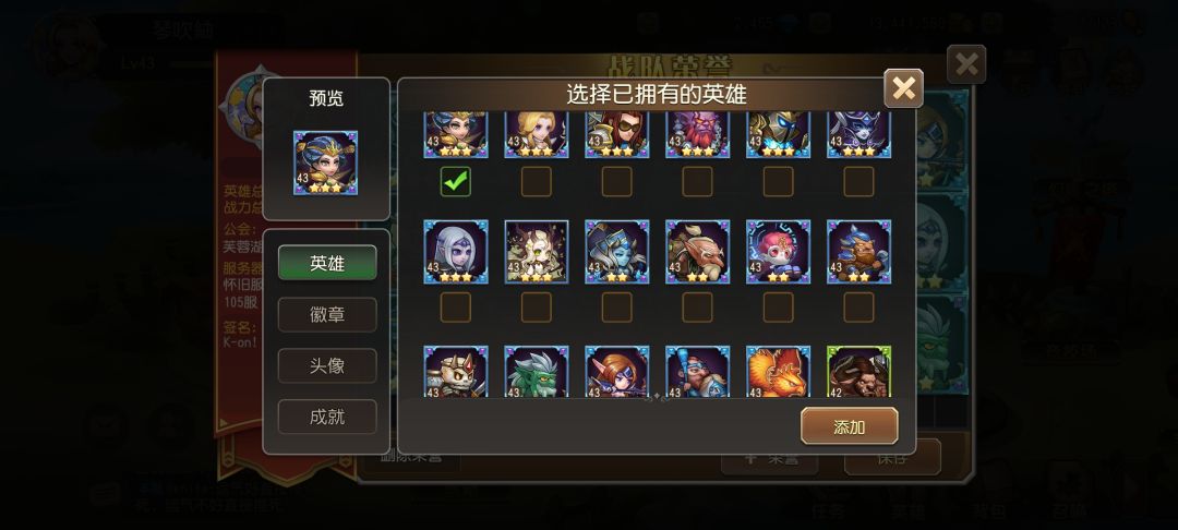 求配队 1