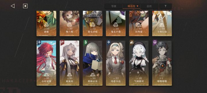 16-2打不过截图