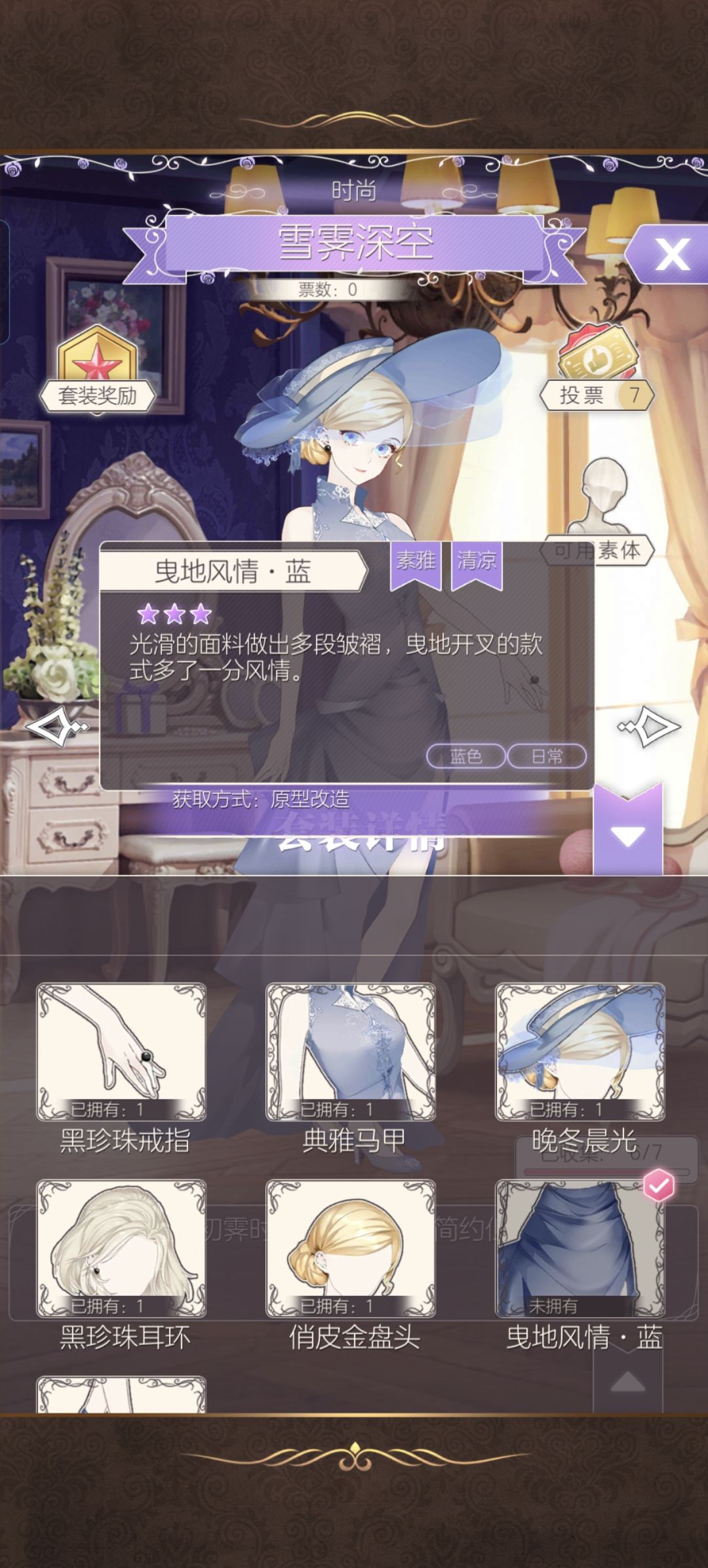 求助,这两件衣服的原型是啥啊? 1
