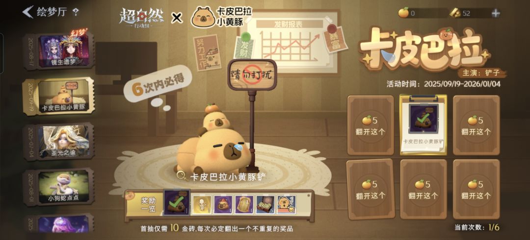 第一次没保底 1