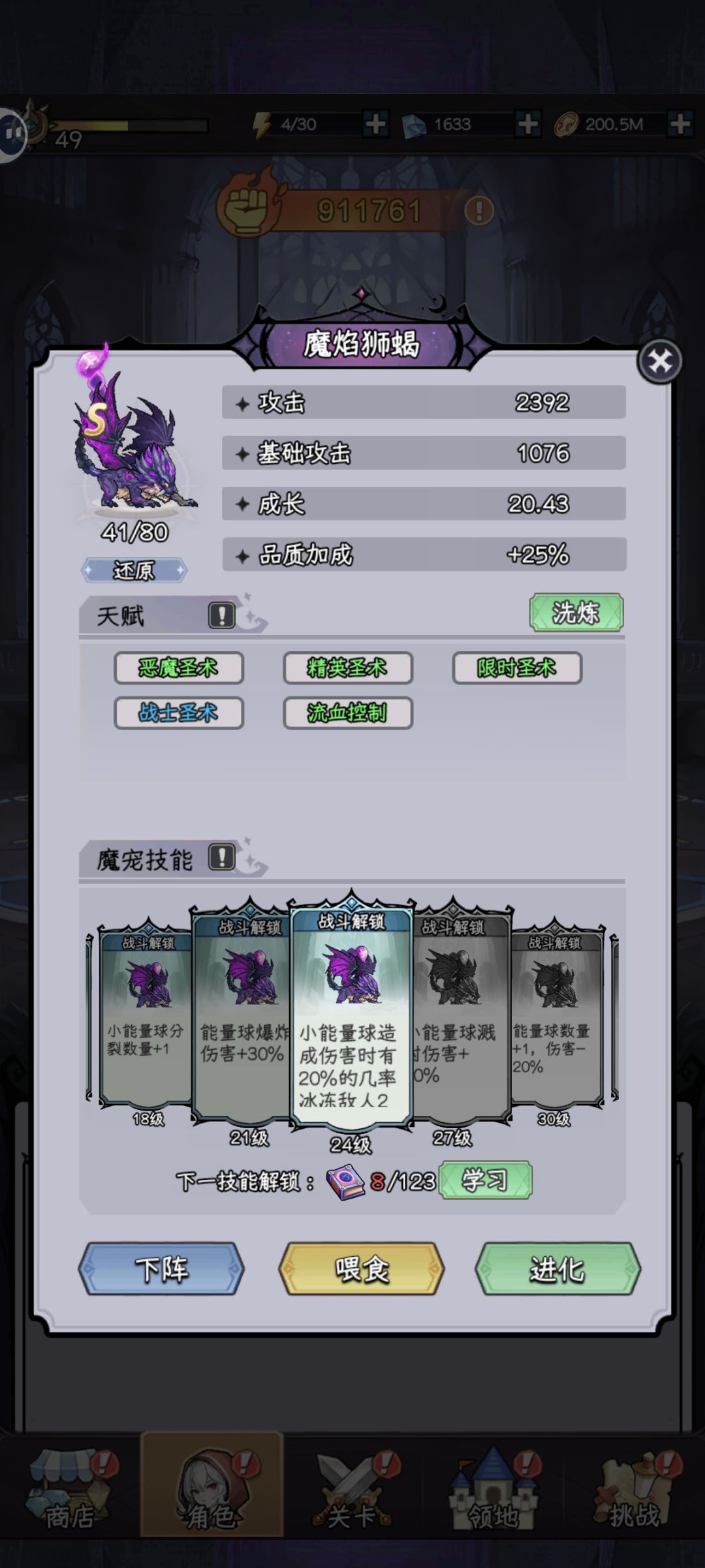 震惊 小小宠物凭什么比我4级兔头输出高 1
