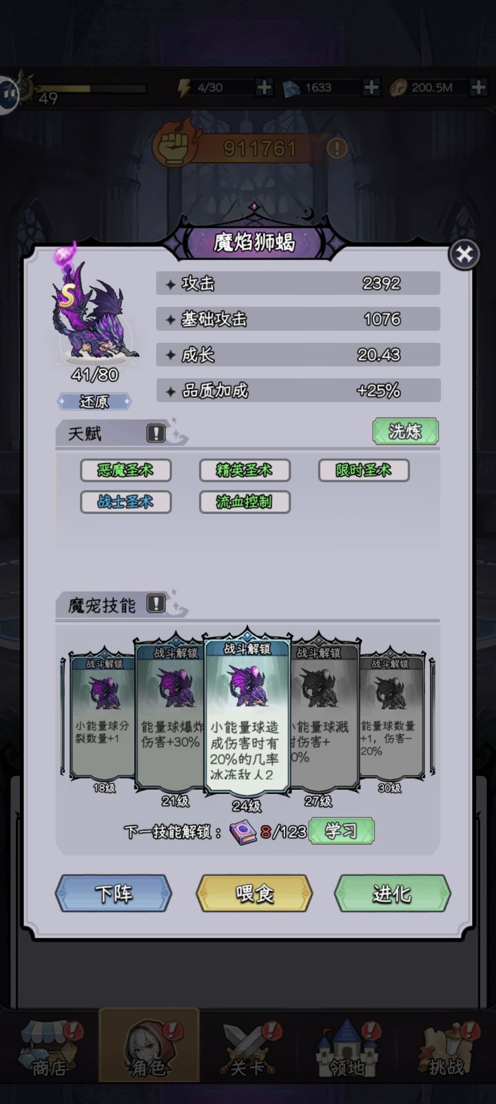 震惊 小小宠物凭什么比我4级兔头输出高截图