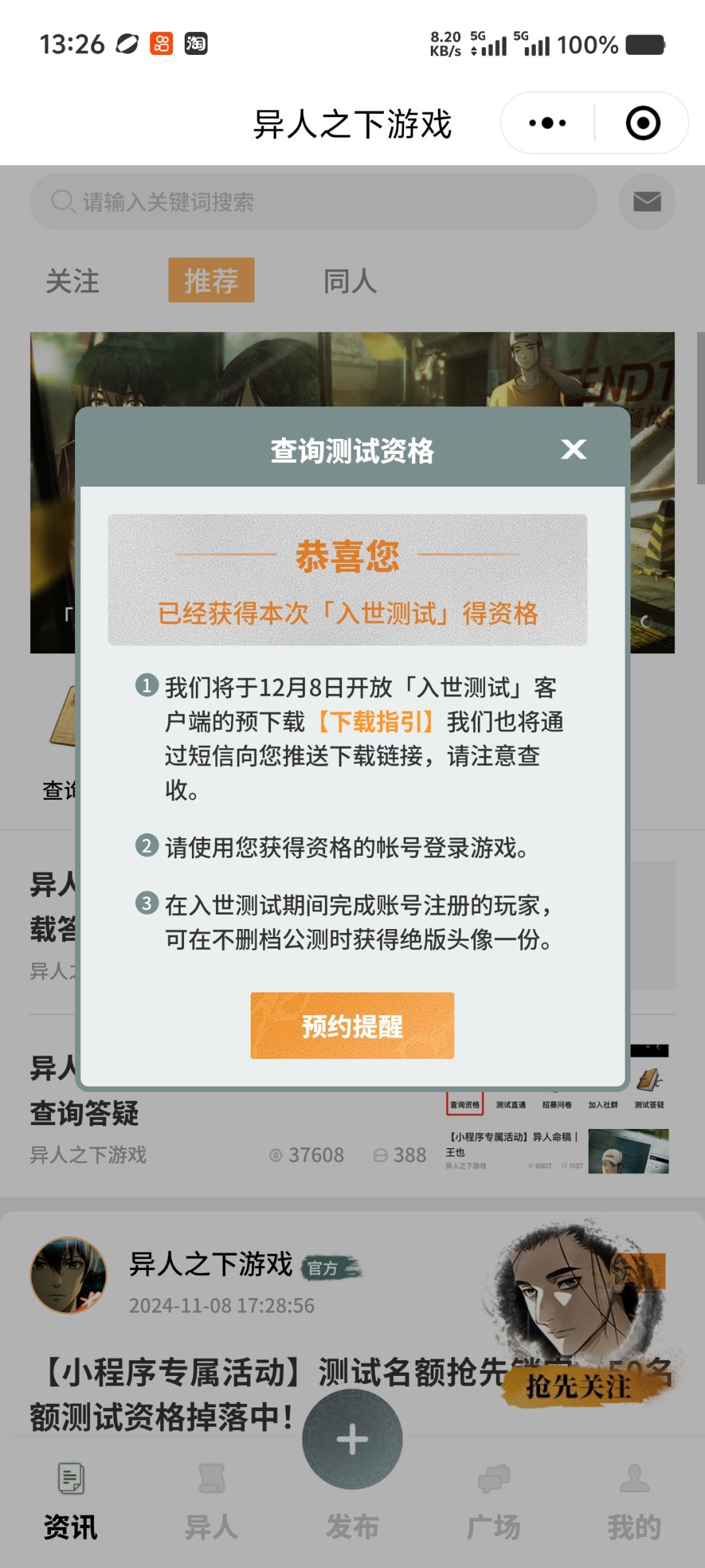 动态图片 1