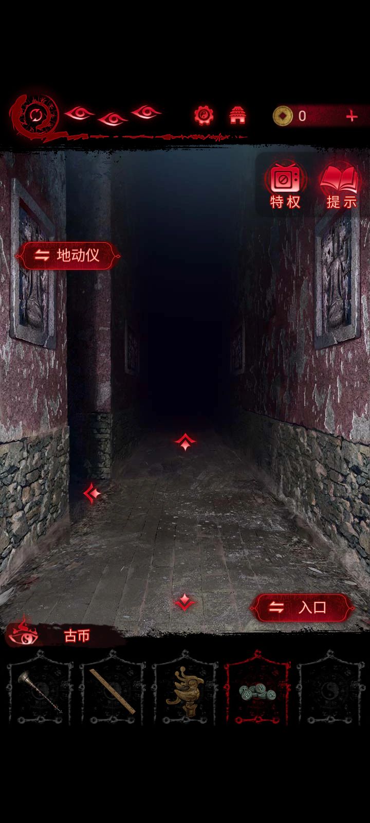 攻略 1