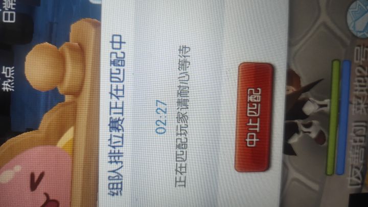 66，，是没人还是这匹配有问题截图