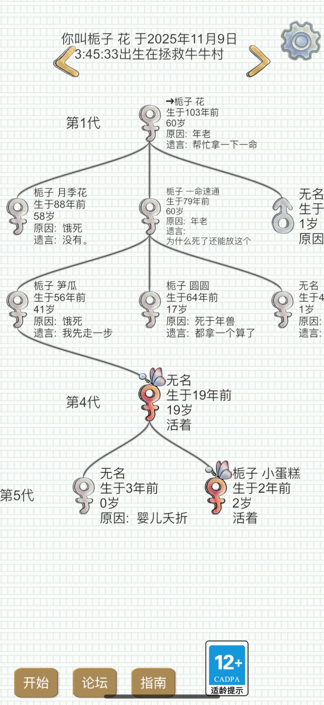 牛牛村被堵两次门最后通关 2