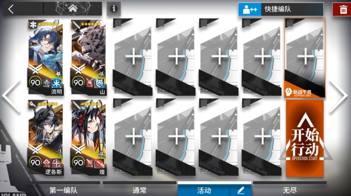 【太阳甩在身后】4人AS-9摆完挂机刷环烃聚质截图