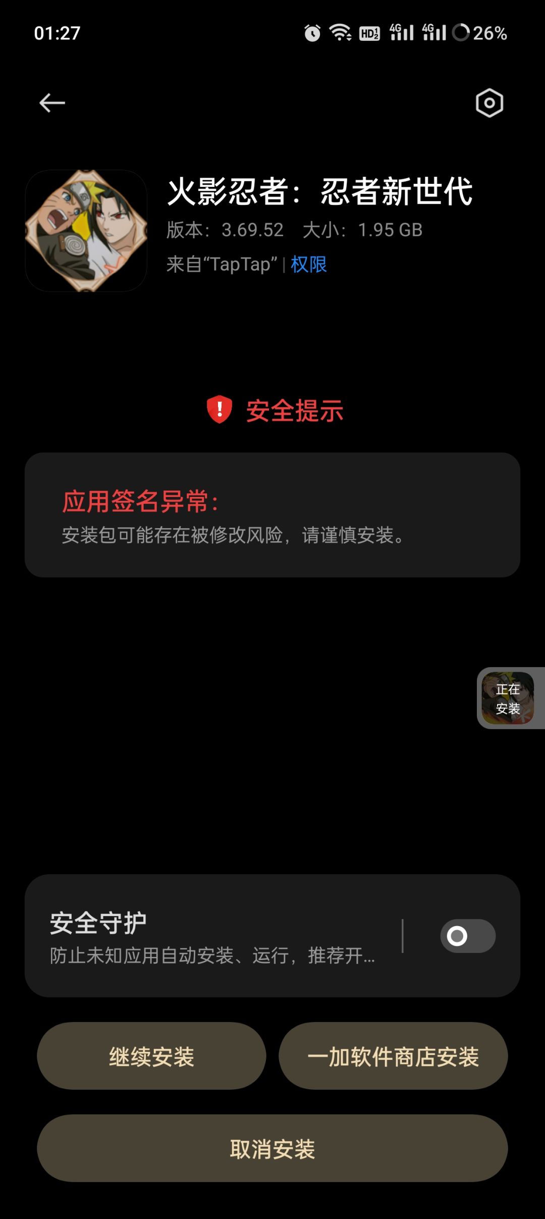 TapTap