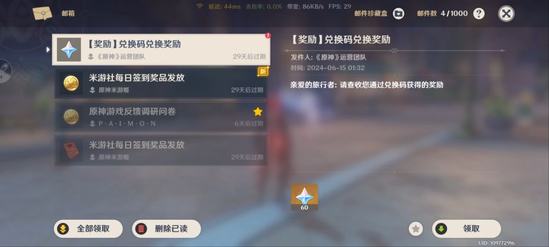 小红书300原石领取攻略！！！截图