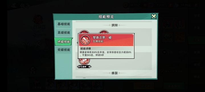 两个人戴怒血之势的红玉佩技能可以叠加吗截图