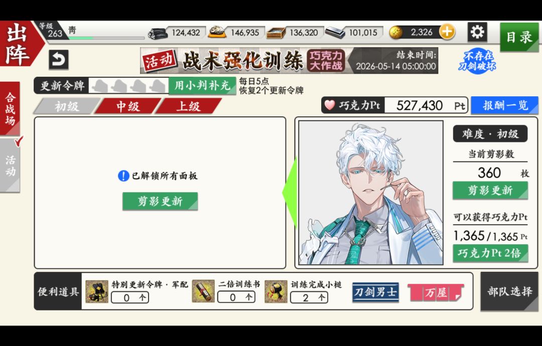 52w+终于刷出来第一把云生 2