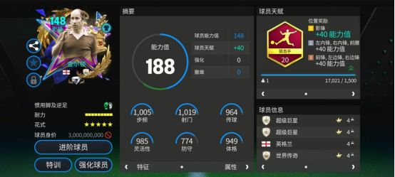 赛场乐章卡王查尔顿(实战表现)截图