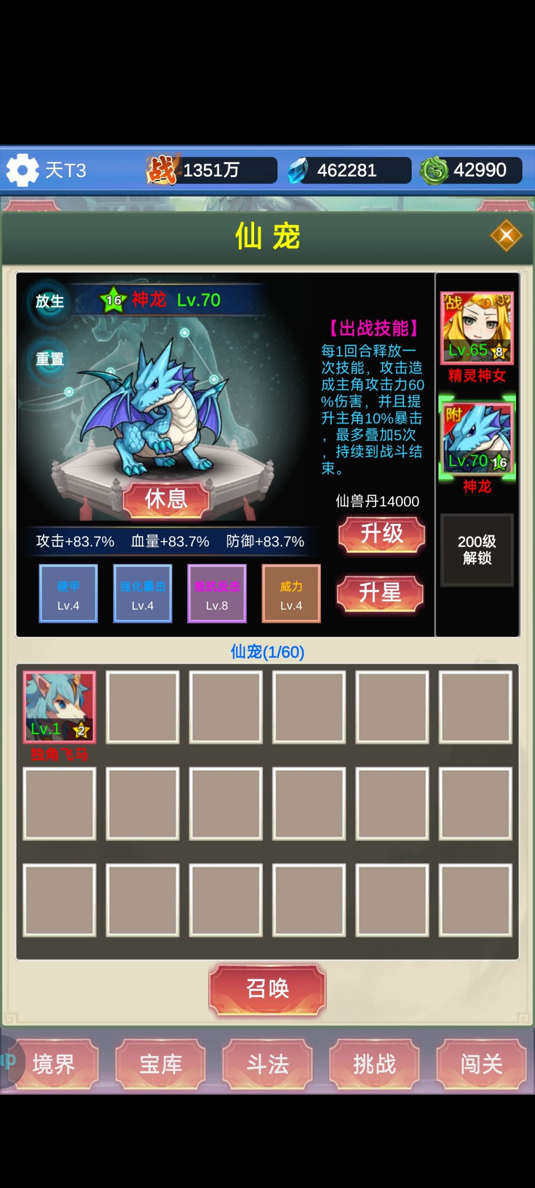 宠物 2