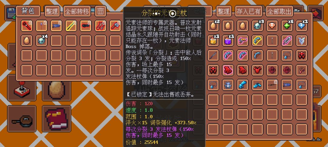 元素加余晖挂机无敌 2
