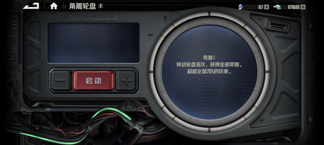 每次转盘都要把石头用完,还好,不欧不坑。 1