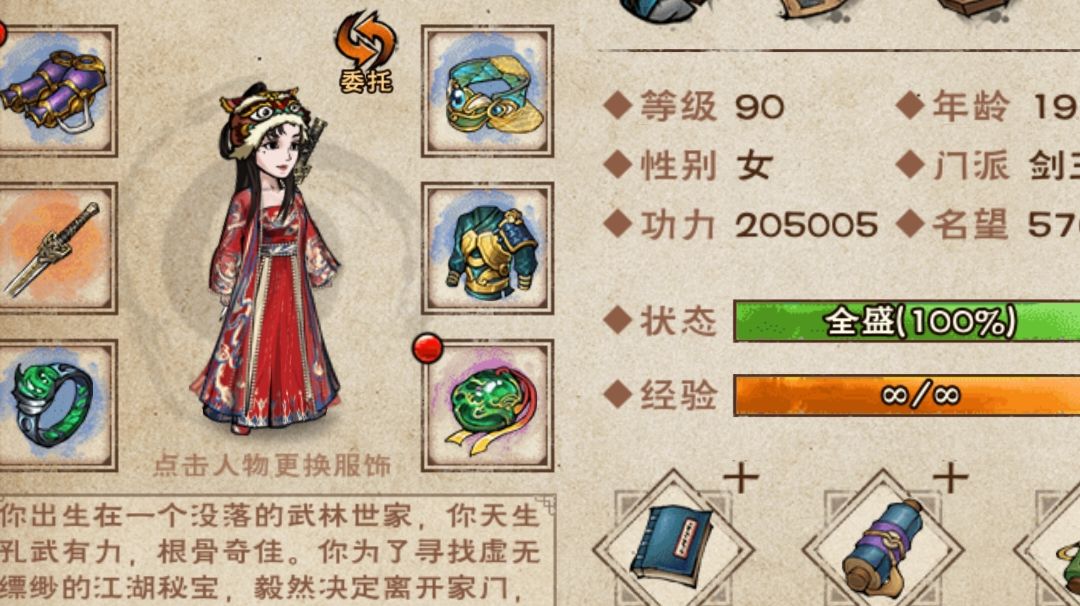 新区女号拘魂阁攻略（常规版）截图